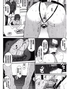 [月野定規] ボクの弥生さん_147