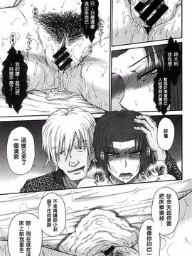[月野定規] ボクの弥生さん_152