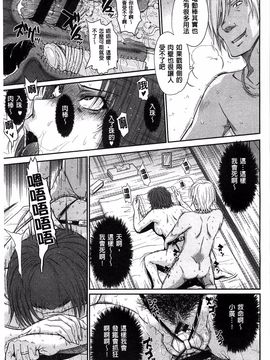[月野定規] ボクの弥生さん_154