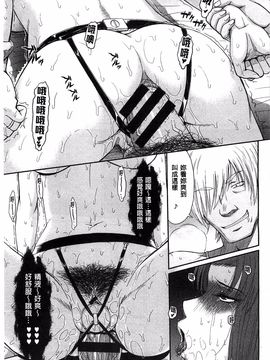 [月野定規] ボクの弥生さん_158