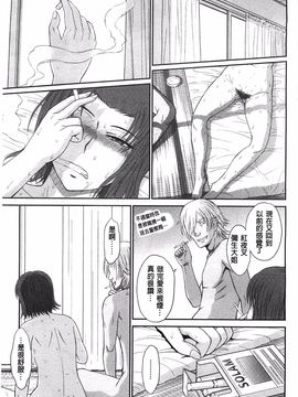 [月野定規] ボクの弥生さん_174