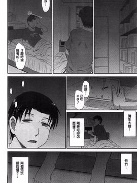 [月野定規] ボクの弥生さん_181