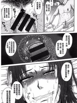 [月野定規] ボクの弥生さん_184