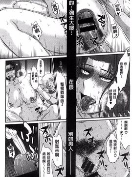 [月野定規] ボクの弥生さん_191