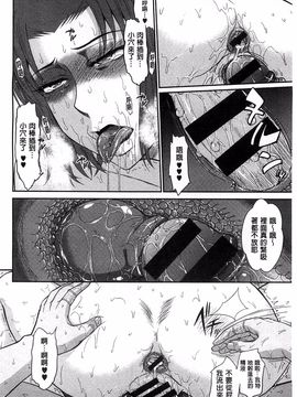 [月野定規] ボクの弥生さん_193