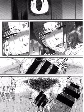 [月野定規] ボクの弥生さん_197