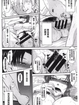 [月野定規] ボクの弥生さん_201
