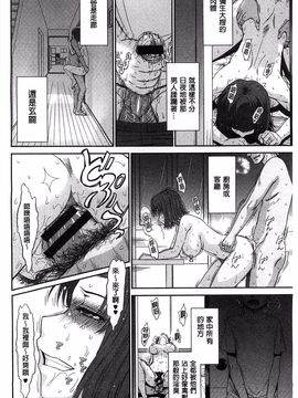 [月野定規] ボクの弥生さん_203