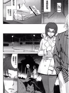 [月野定規] ボクの弥生さん_205