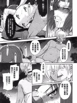 [月野定規] ボクの弥生さん_210