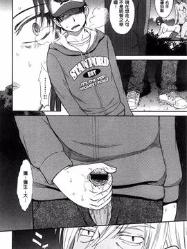 [月野定規] ボクの弥生さん_211