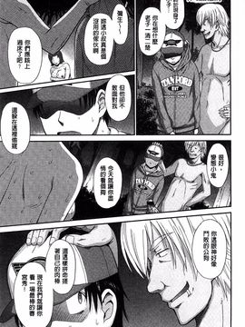 [月野定規] ボクの弥生さん_212