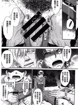 [月野定規] ボクの弥生さん_216