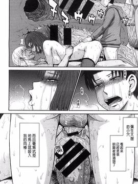 [月野定規] ボクの弥生さん_225