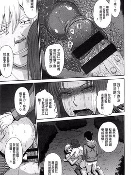 [月野定規] ボクの弥生さん_226