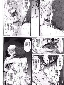[月野定規] ボクの弥生さん_229