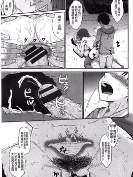 [月野定規] ボクの弥生さん_234