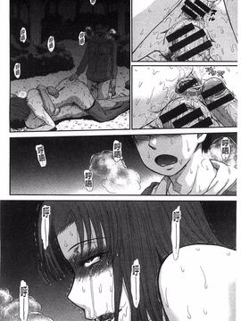 [月野定規] ボクの弥生さん_235