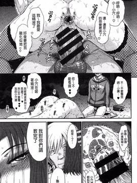 [月野定規] ボクの弥生さん_236