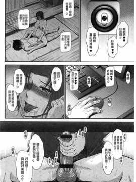 [月野定規] ボクの弥生さん_239