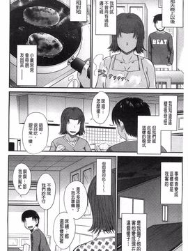 [月野定規] ボクの弥生さん_241