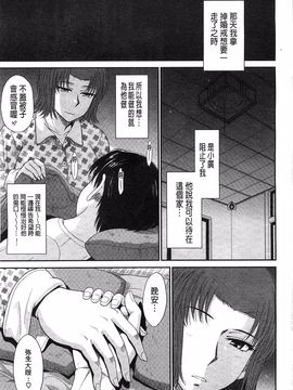 [月野定規] ボクの弥生さん_242