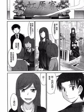 [月野定規] ボクの弥生さん_244
