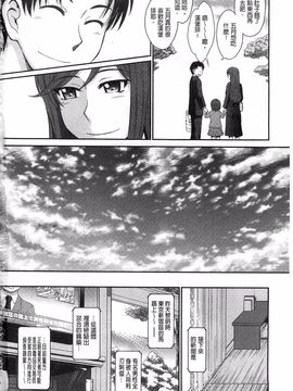 [月野定規] ボクの弥生さん_245