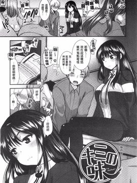 [いちこ] あまくちとろけずむ_058