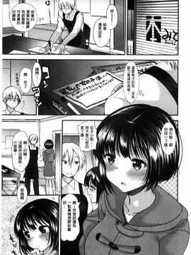 [いちこ] あまくちとろけずむ_078
