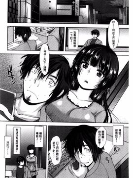 [いちこ] あまくちとろけずむ_161