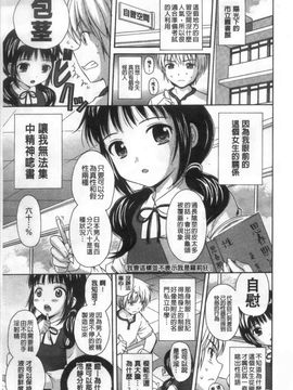 [ねんど。]少女交際_0082