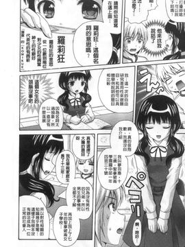 [ねんど。]少女交際_0083