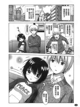 [ねんど。]少女交際_0137