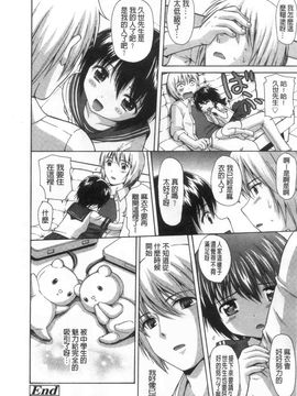 [ねんど。]少女交際_0175