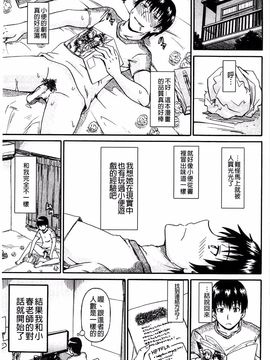 [高城ごーや] ピス is らぶ_008