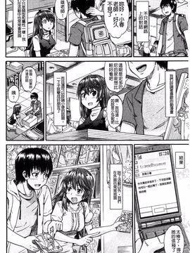 [高城ごーや] ピス is らぶ_009