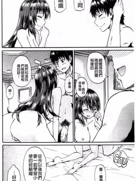 [高城ごーや] ピス is らぶ_051
