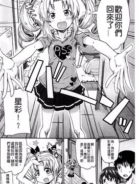 [高城ごーや] ピス is らぶ_089