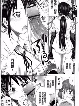 [左橋レンヤ] 桃色トライアングル_023