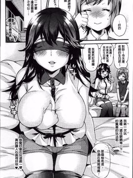 [アンソロジー] エロガキたちに犯されたヒロインたち_041