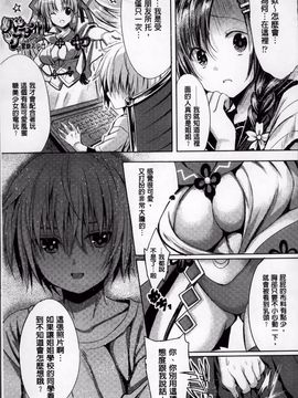 [アンソロジー] エロガキたちに犯されたヒロインたち_084