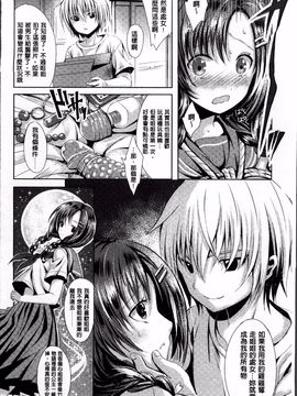 [アンソロジー] エロガキたちに犯されたヒロインたち_087