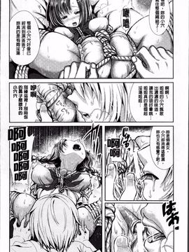 [アンソロジー] エロガキたちに犯されたヒロインたち_089