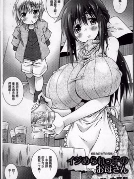 [アンソロジー] エロガキたちに犯されたヒロインたち_106