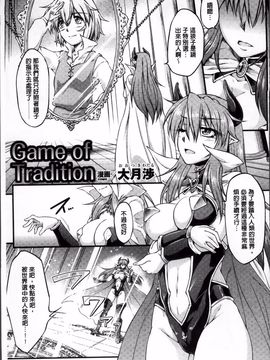 [アンソロジー] エロガキたちに犯されたヒロインたち_126