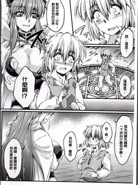 [アンソロジー] エロガキたちに犯されたヒロインたち_127
