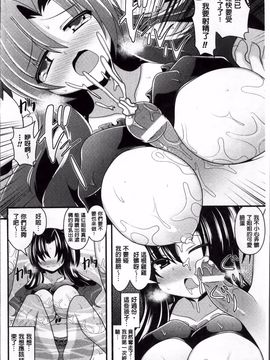 [アンソロジー] エロガキたちに犯されたヒロインたち_157