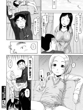 [EB110SS] 私のスッペシャル_034
