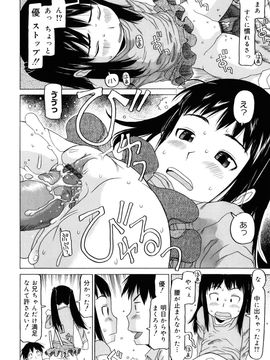 [EB110SS] 私のスッペシャル_092